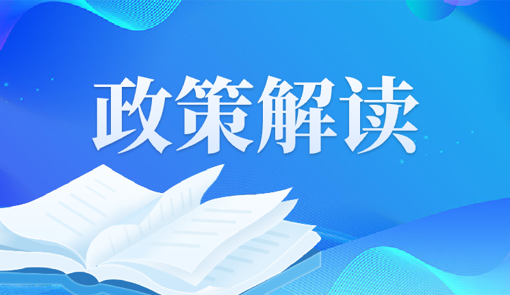 《福州市建设工程规划许可豁免清单（第一批）》涉及“建筑物屋顶设置非经营性小型光伏发电设备”政策补充解读